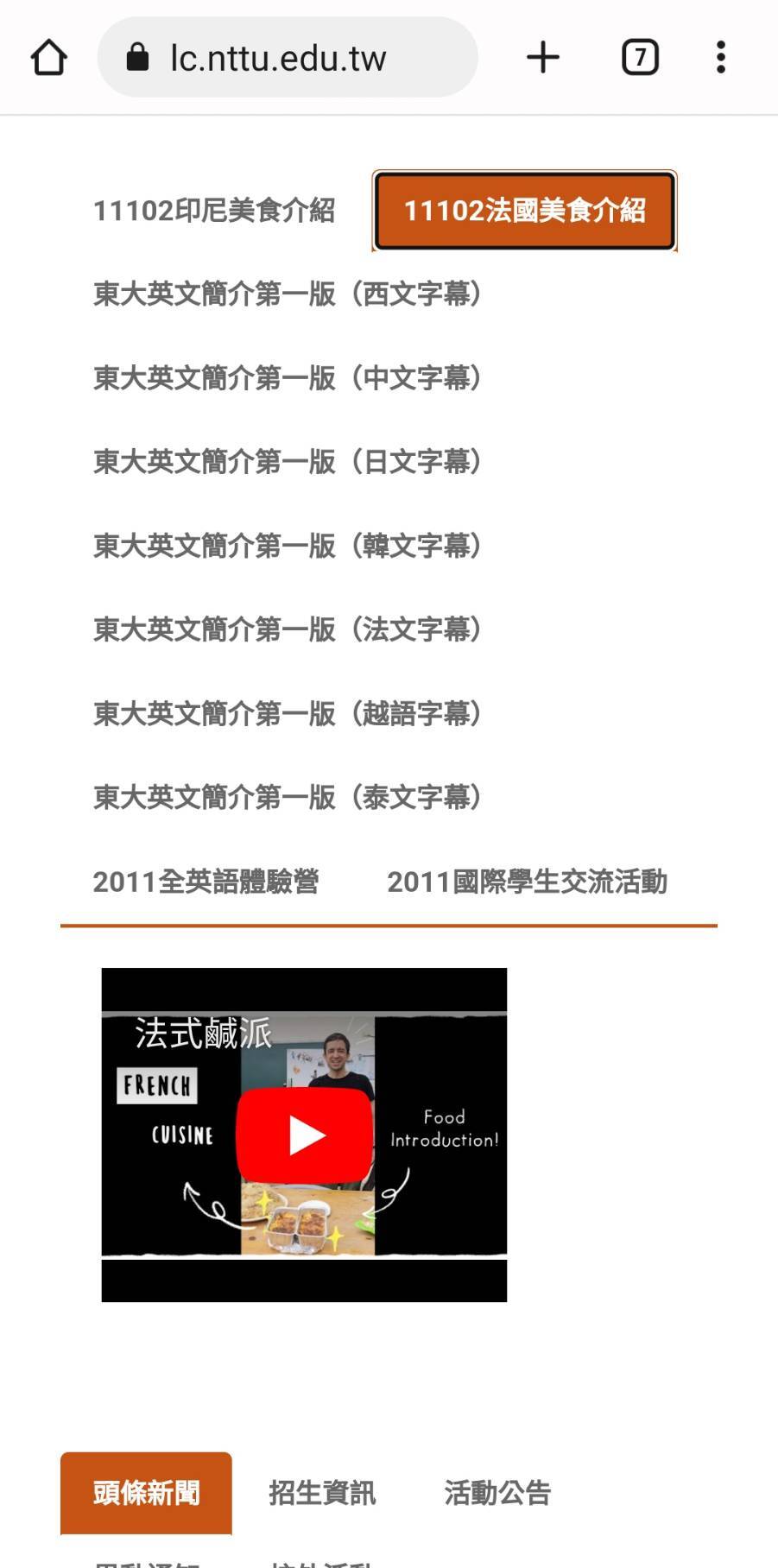 法國美食介紹