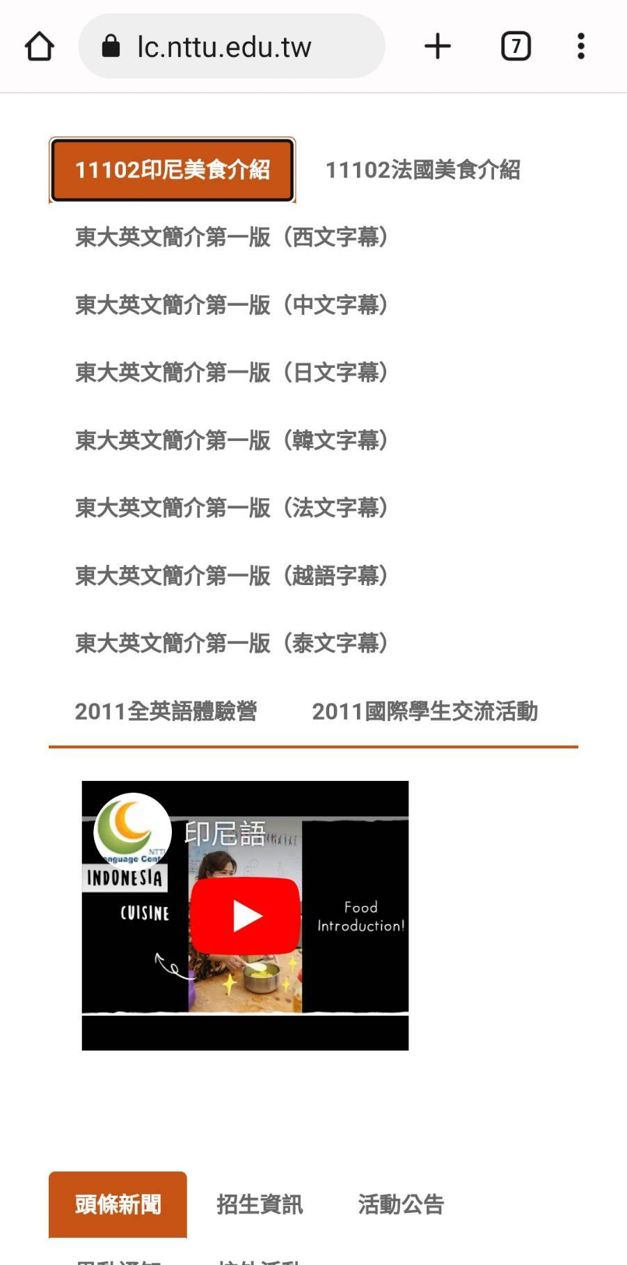 印尼美食介紹