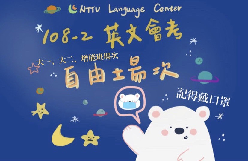 戴口罩愛健康