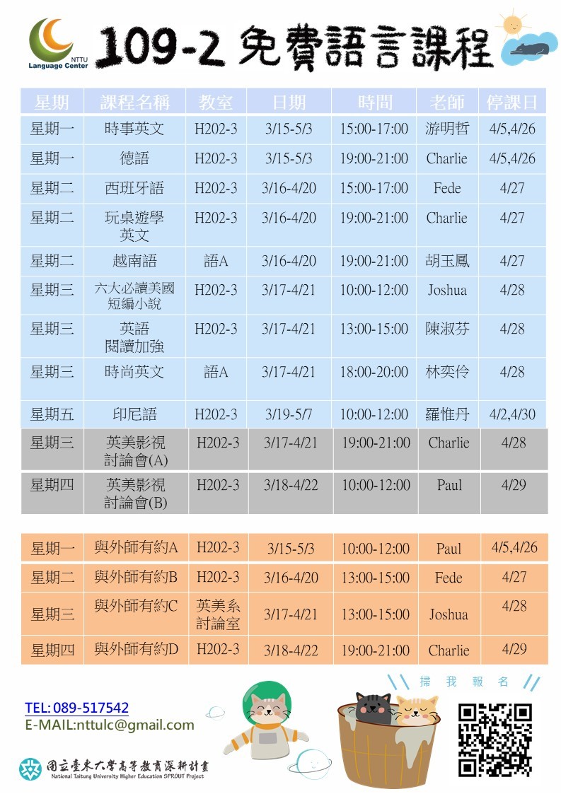 10902免費課程海報